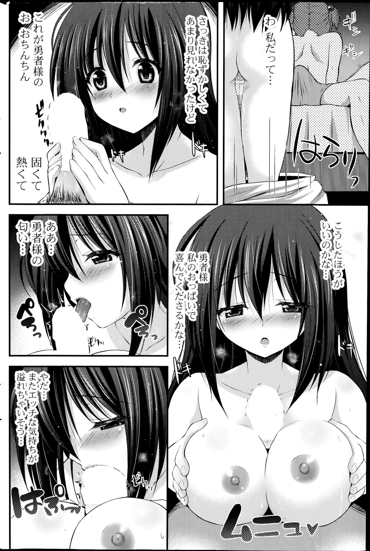 [チサト] 魔法使いおねえさん 第1-2章