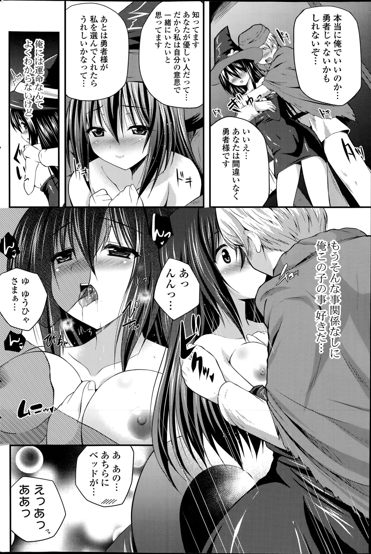 [チサト] 魔法使いおねえさん 第1-2章