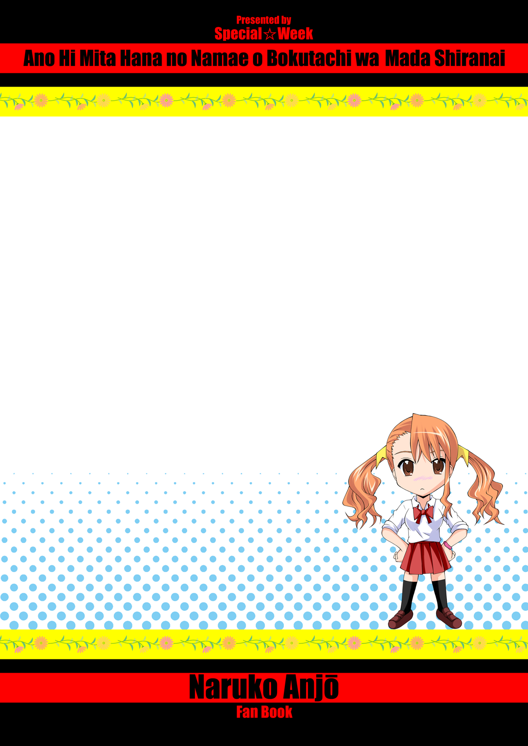 [Special Week (藤城成騎)] あの日入れた穴の感触は僕しかまだ知らない。(あの日見た花の名前を僕達はまだ知らない。) [DL版]