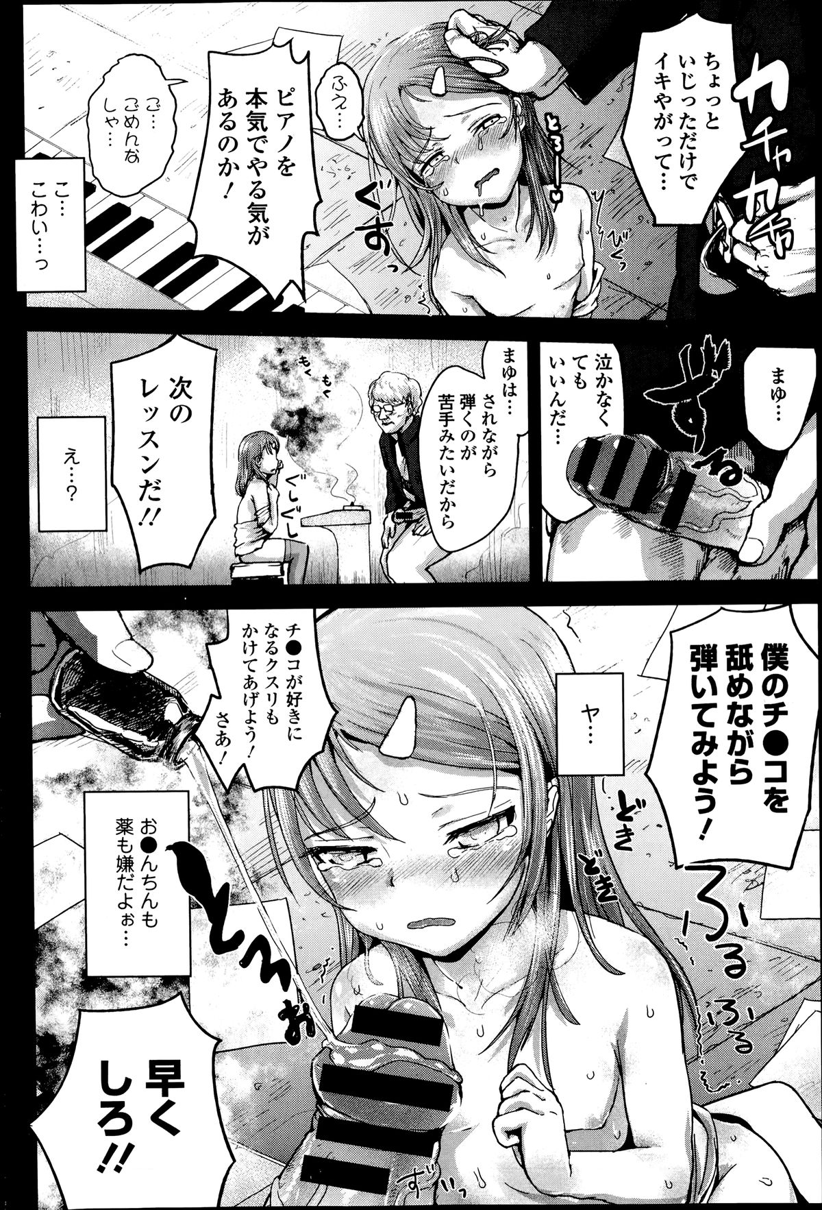 COMIC エウロパ 2014年07月号