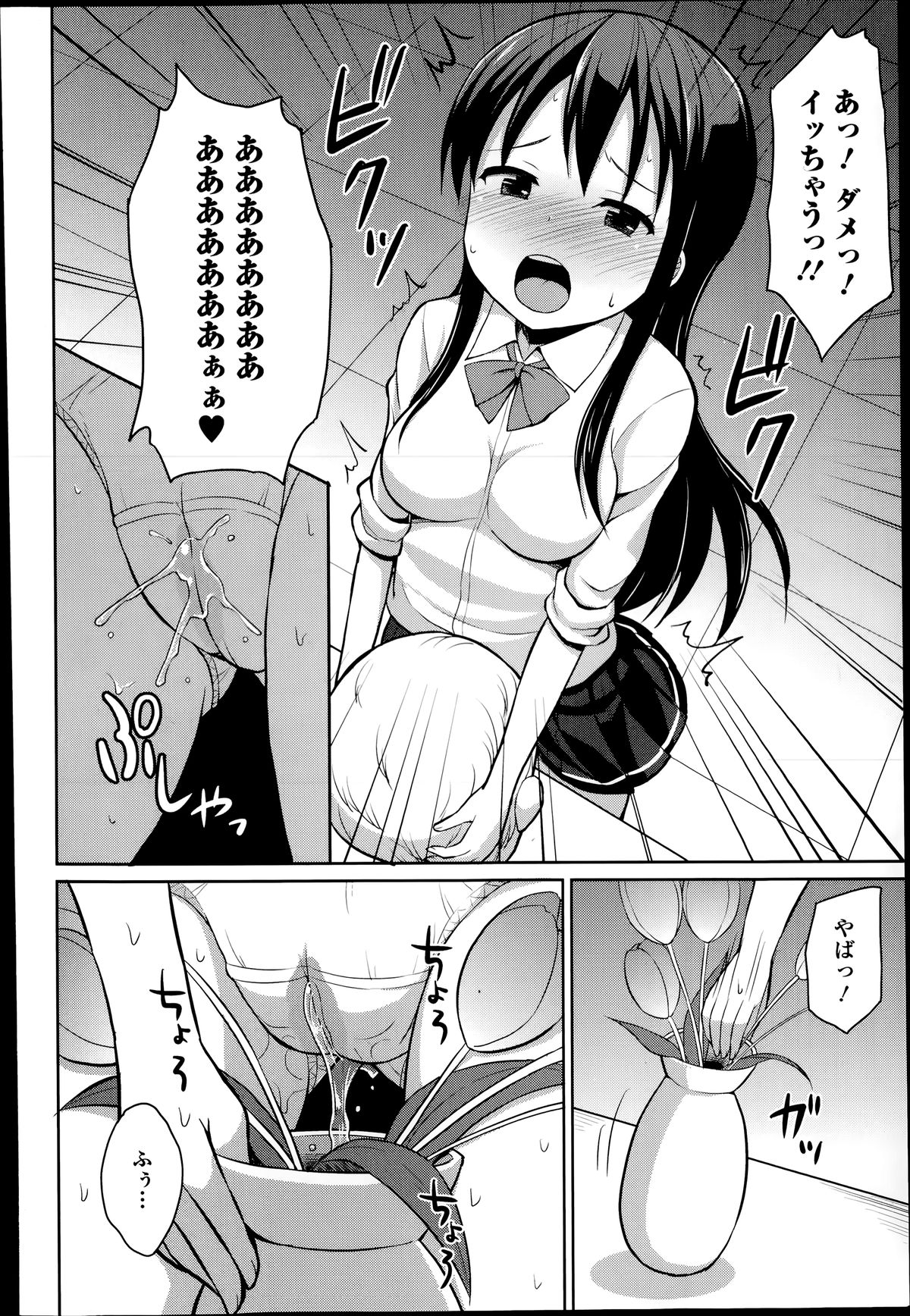 COMIC エウロパ 2014年07月号