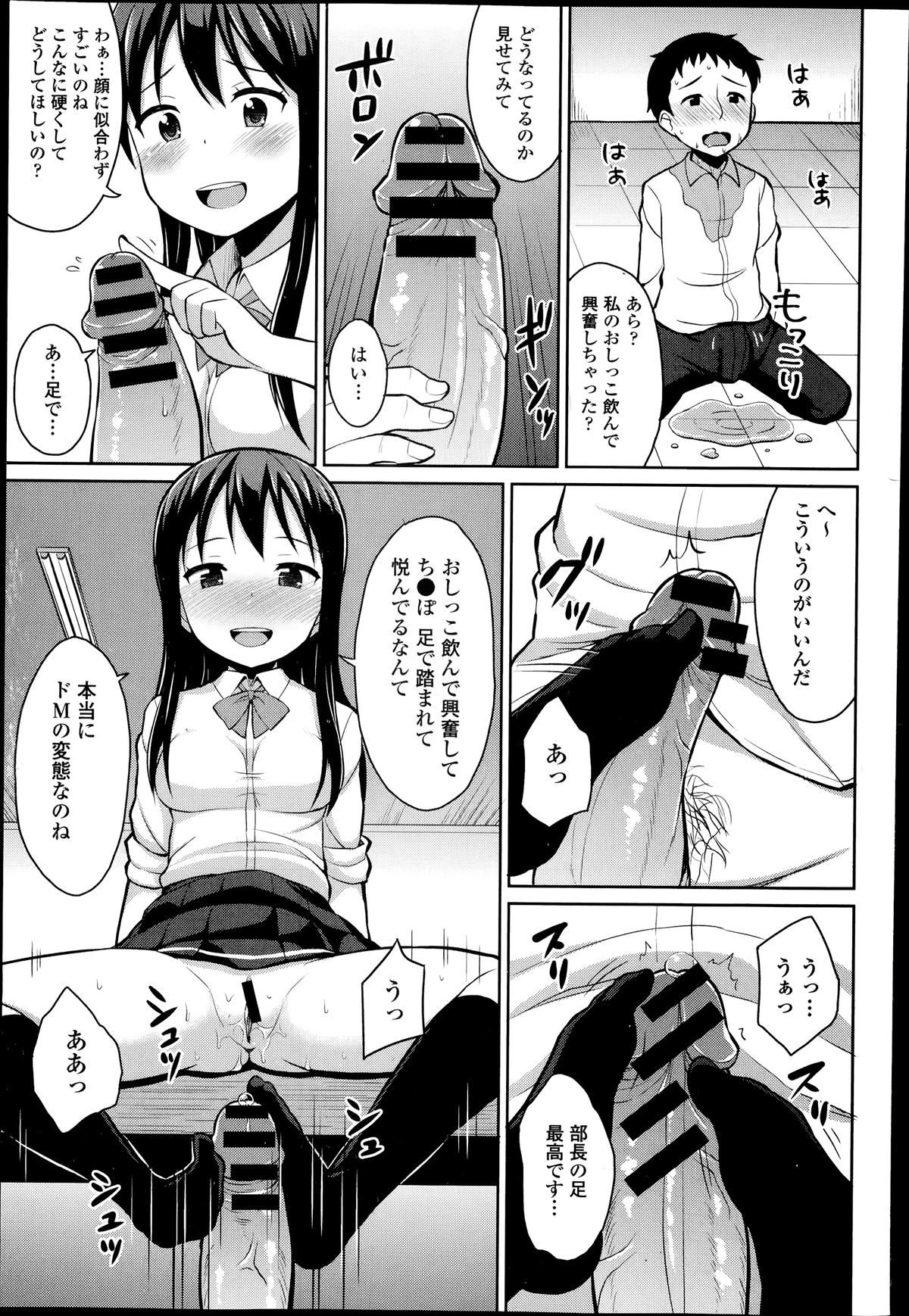 COMIC エウロパ 2014年07月号