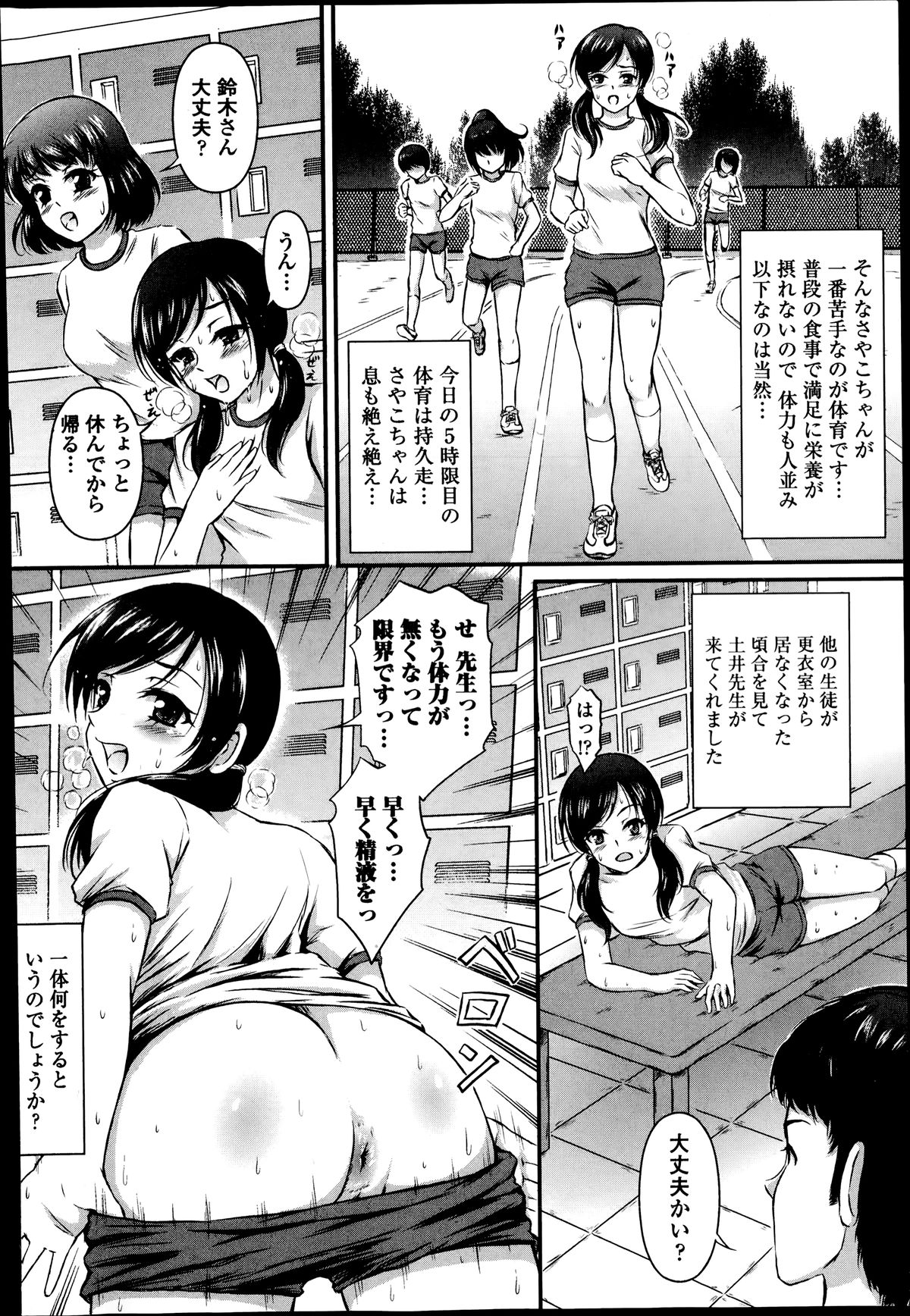 COMIC エウロパ 2014年07月号