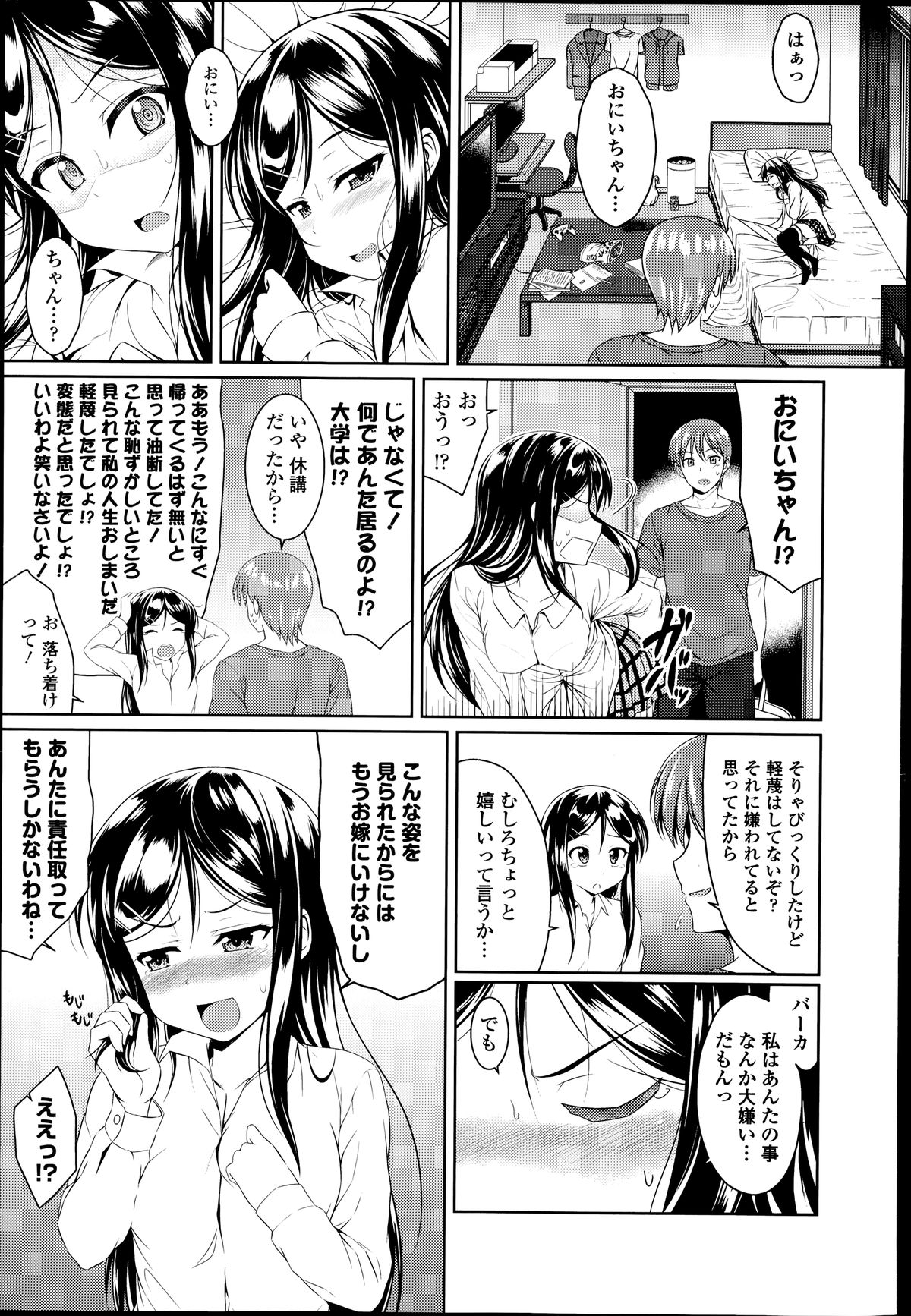 COMIC エウロパ 2014年07月号