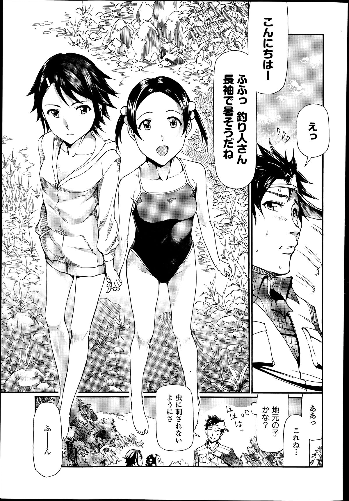 COMIC エウロパ 2014年07月号