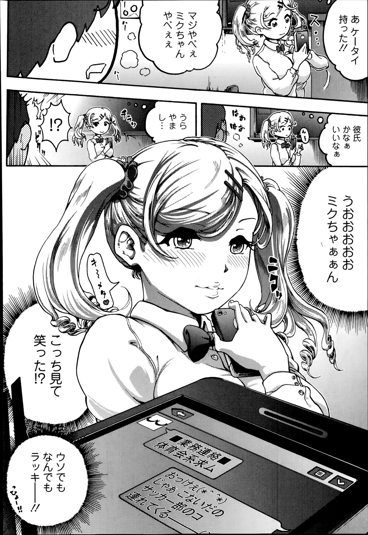 COMIC エウロパ 2014年07月号