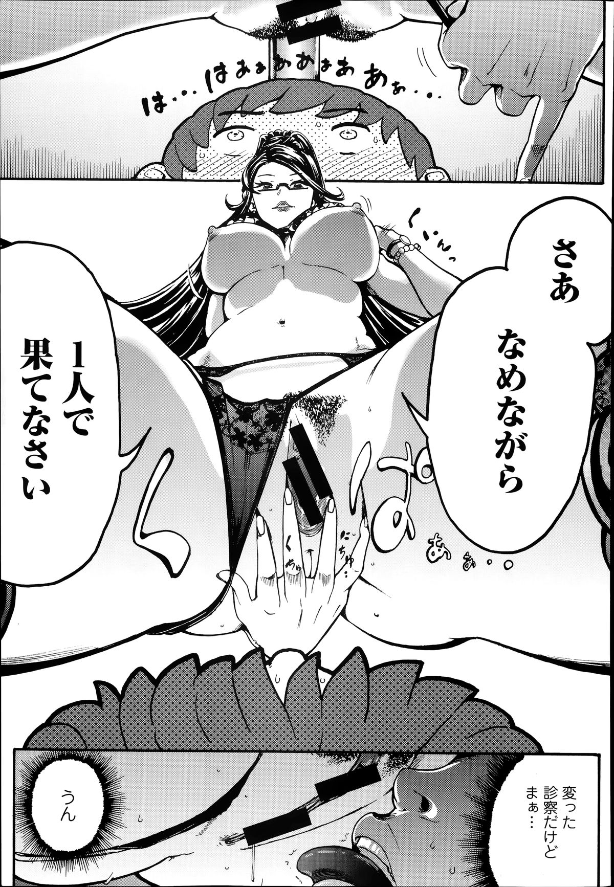 COMIC エウロパ 2014年07月号