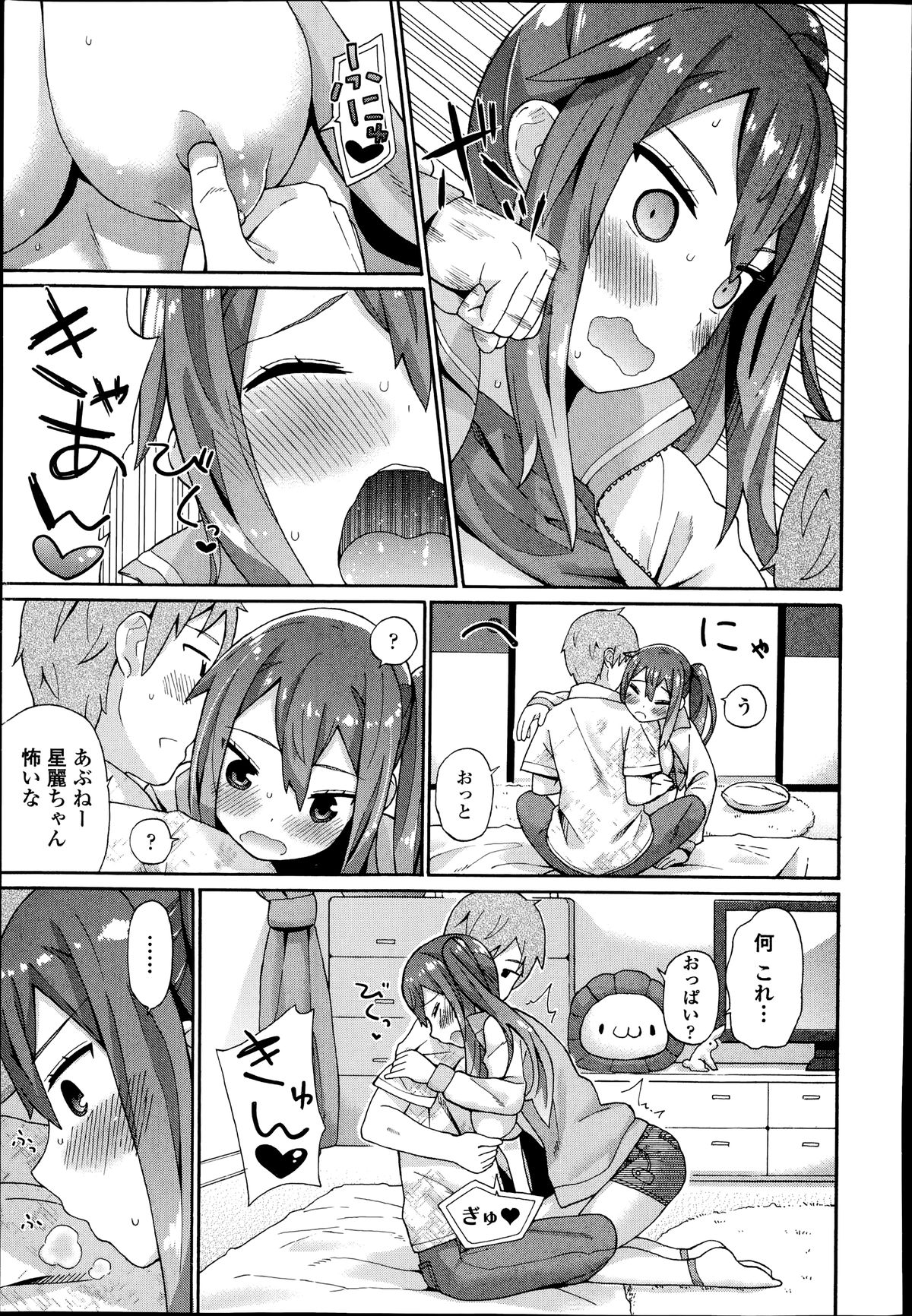 COMIC エウロパ 2014年07月号