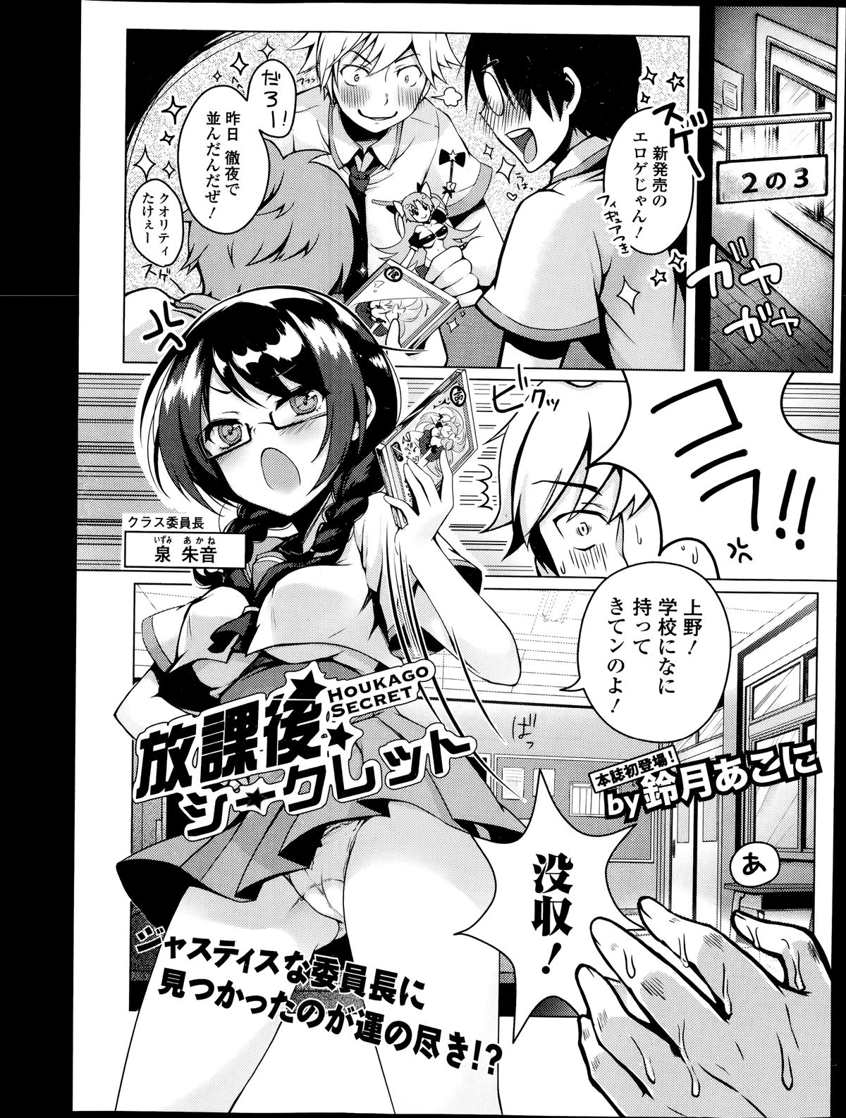 COMIC エウロパ 2014年07月号