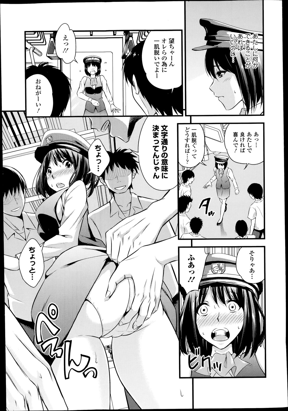 COMIC エウロパ 2014年07月号