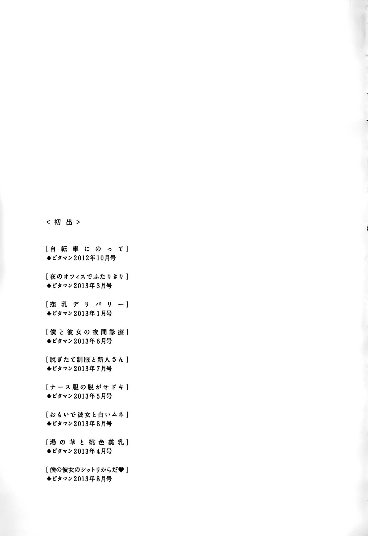 [東タイラ] しっとりレディと甘い蜜