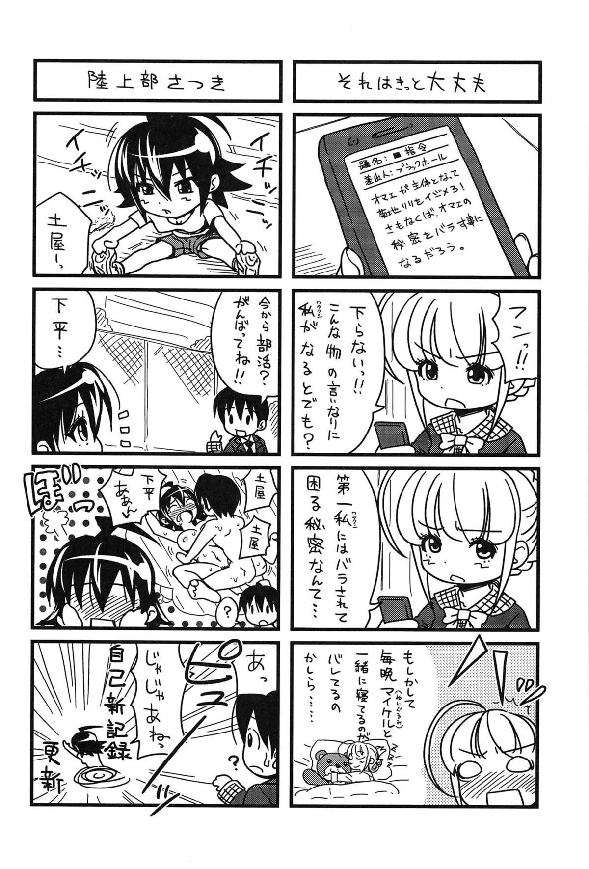 [たくわん] H・ERO -性の教室-