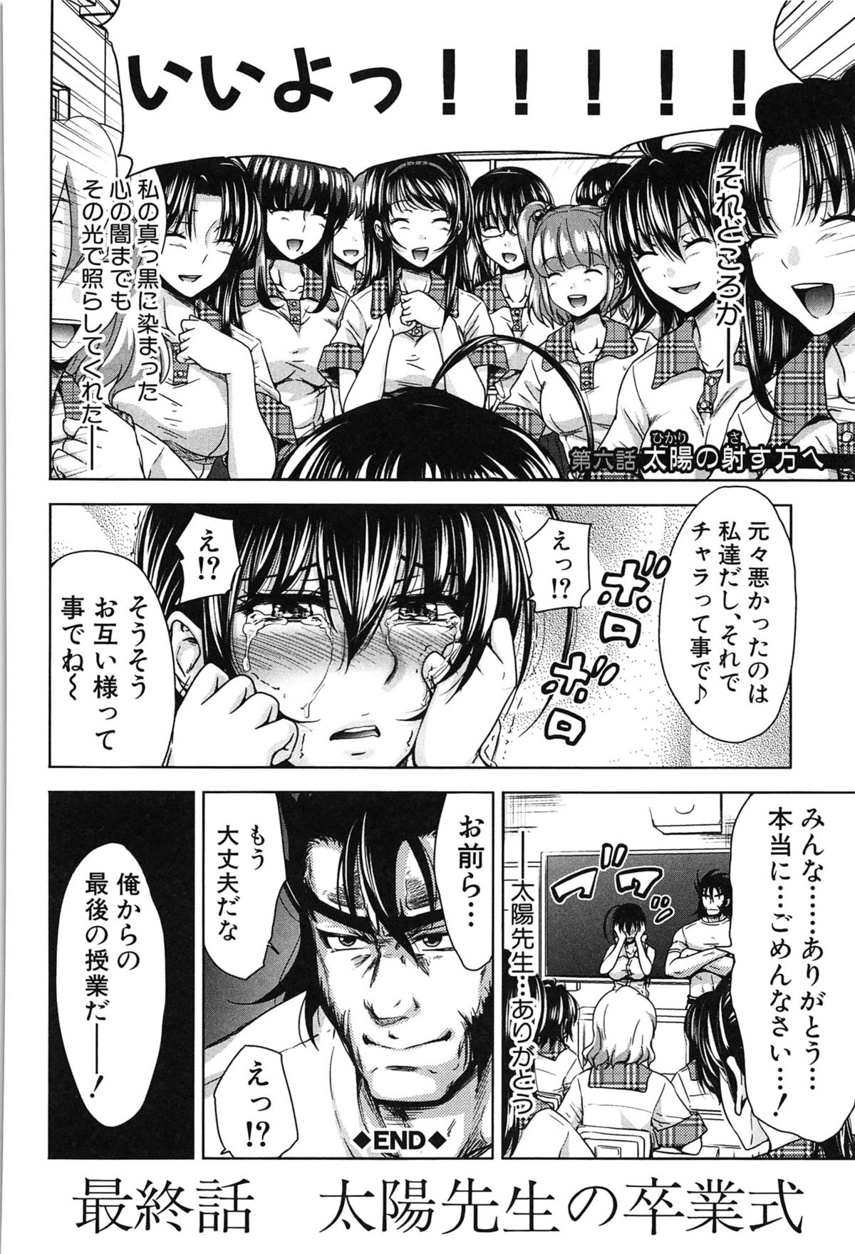 [たくわん] H・ERO -性の教室-