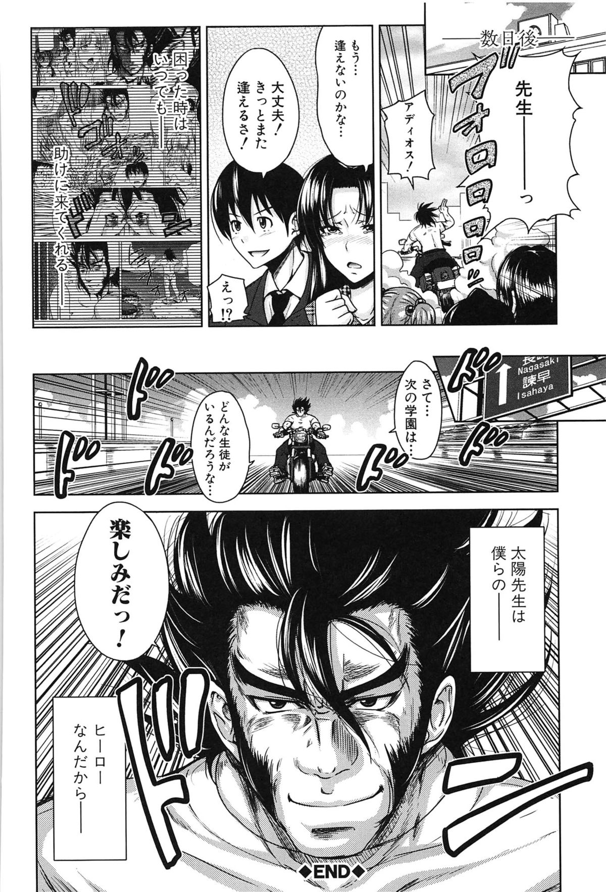 [たくわん] H・ERO -性の教室-