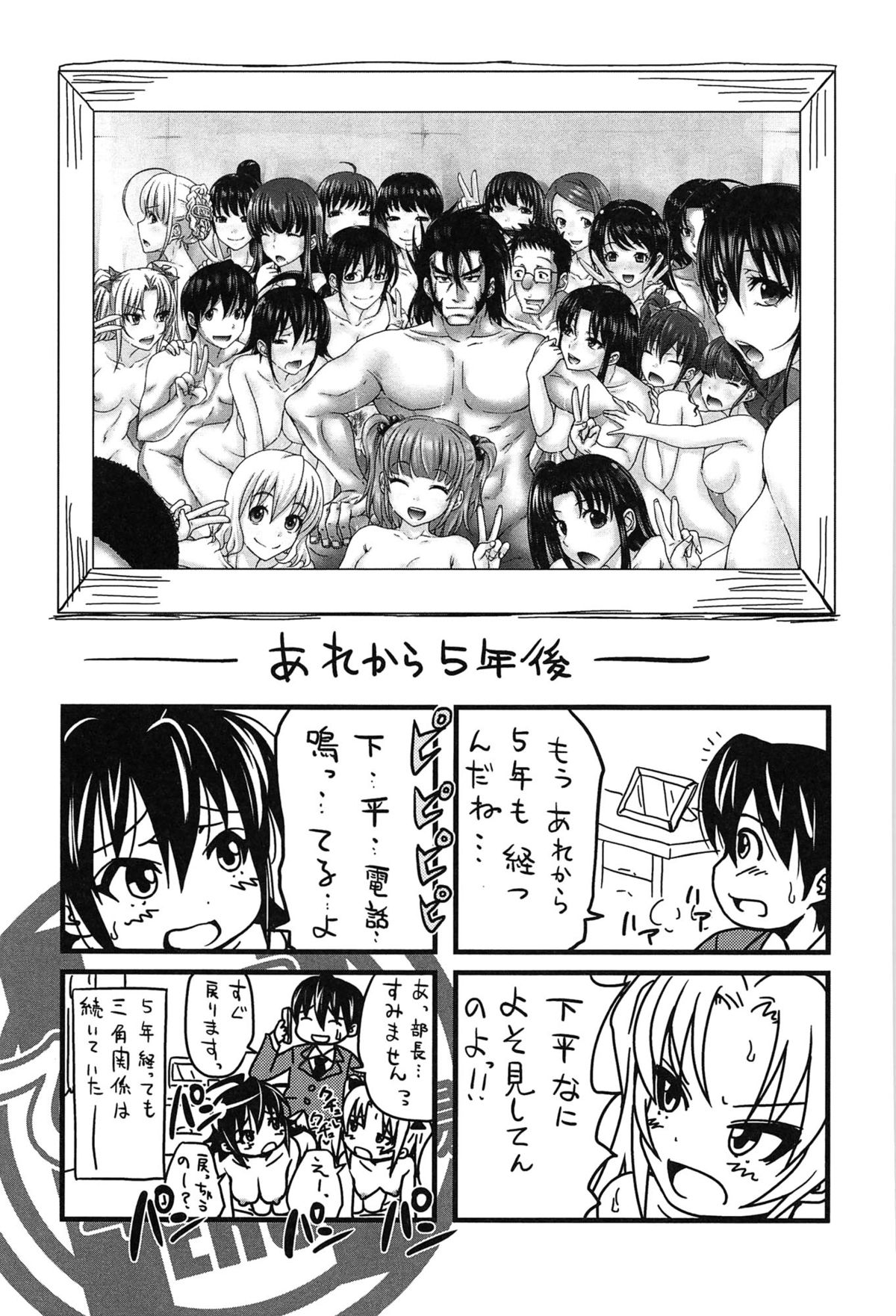 [たくわん] H・ERO -性の教室-