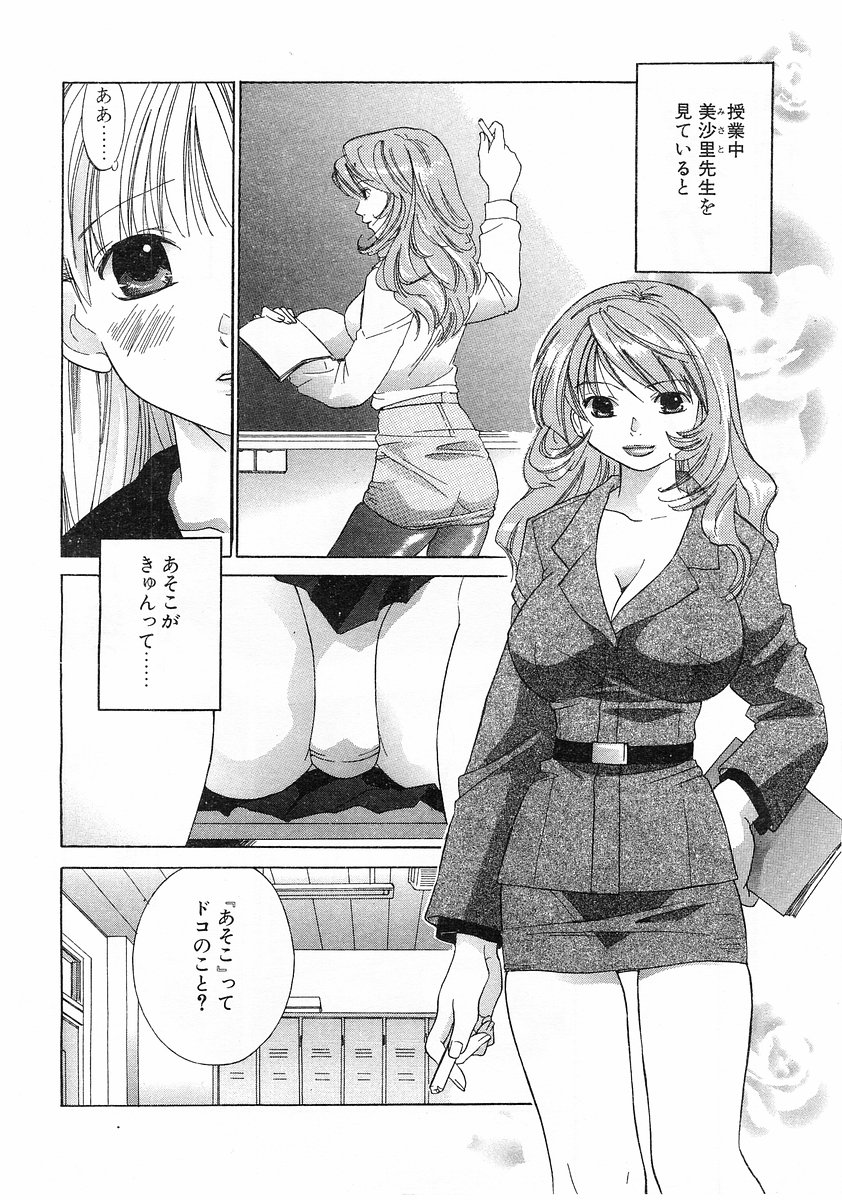 コミックポット 2003年11月号 Vol.027