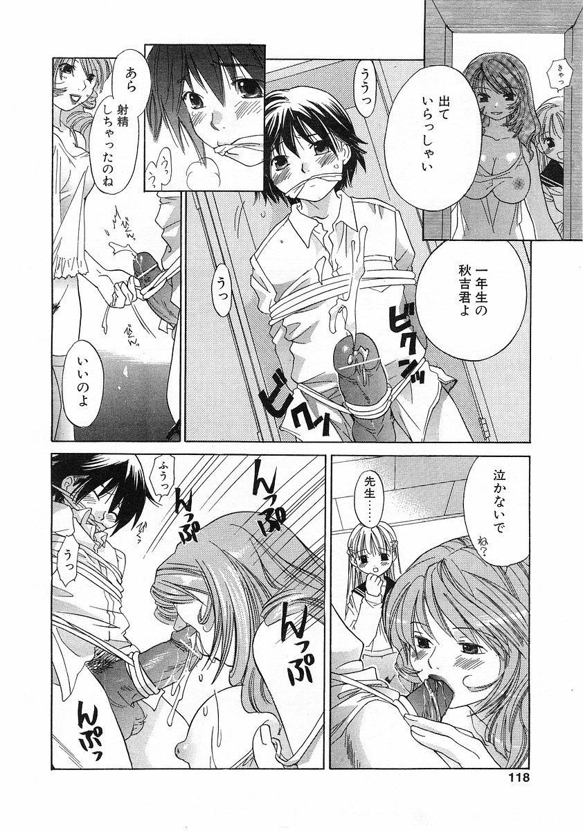 コミックポット 2003年11月号 Vol.027