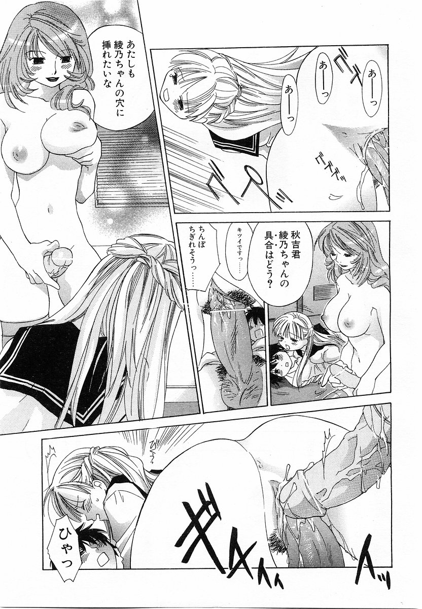 コミックポット 2003年11月号 Vol.027