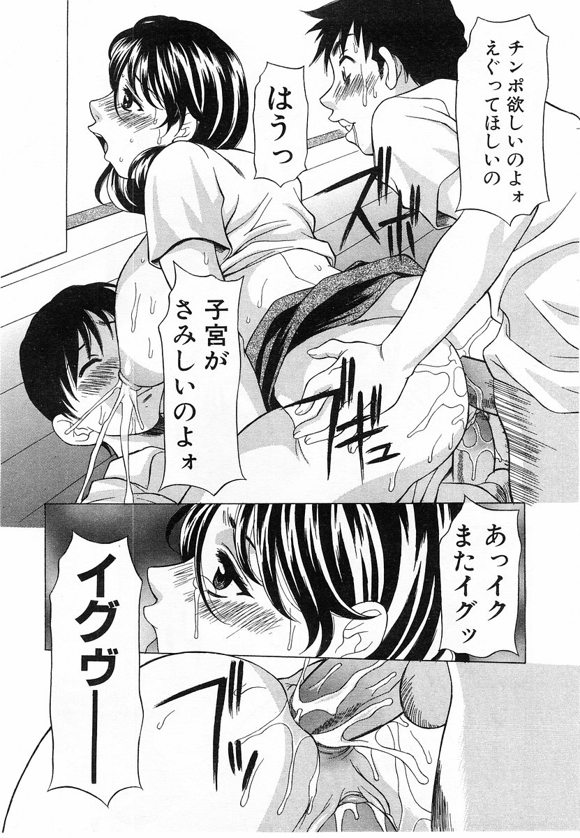 コミックポット 2003年11月号 Vol.027