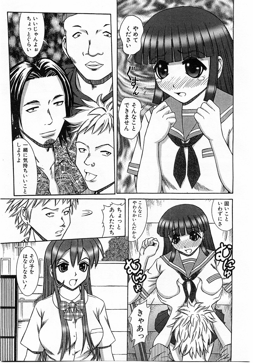 コミックポット 2003年11月号 Vol.027