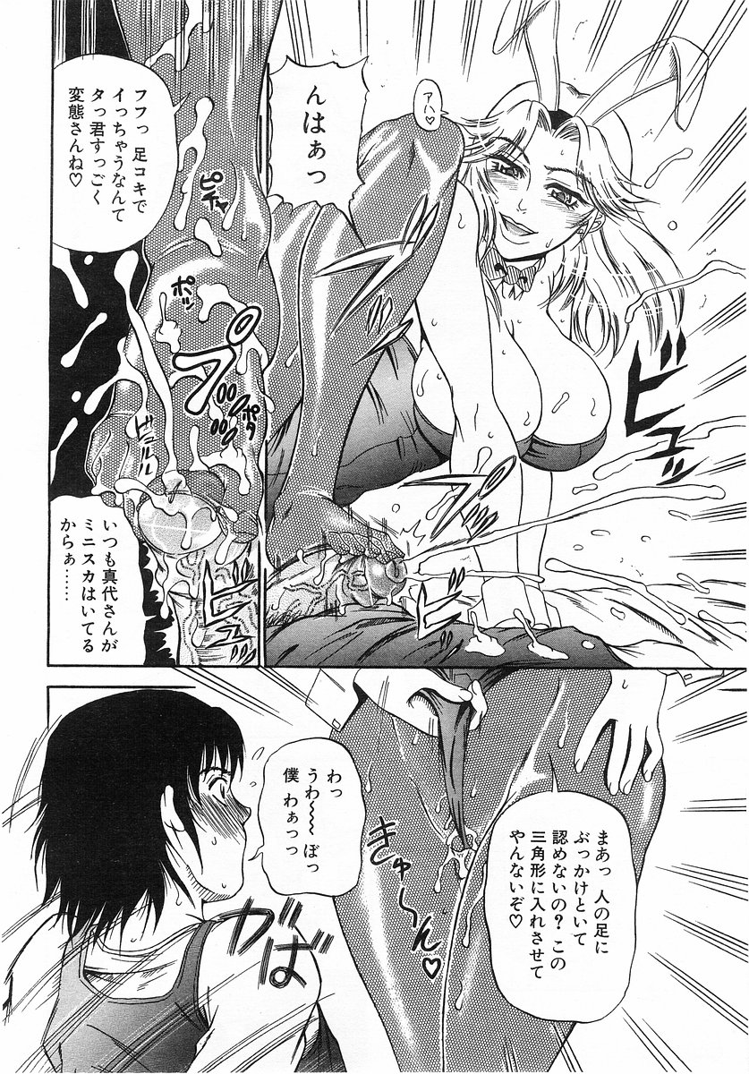 コミックポット 2003年11月号 Vol.027