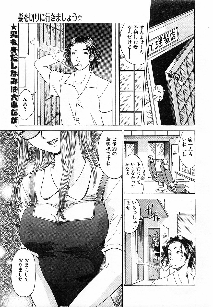 コミックポット 2003年11月号 Vol.027