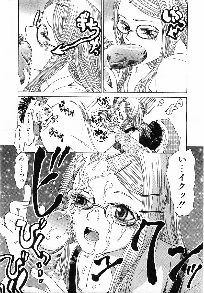 コミックポット 2003年11月号 Vol.027