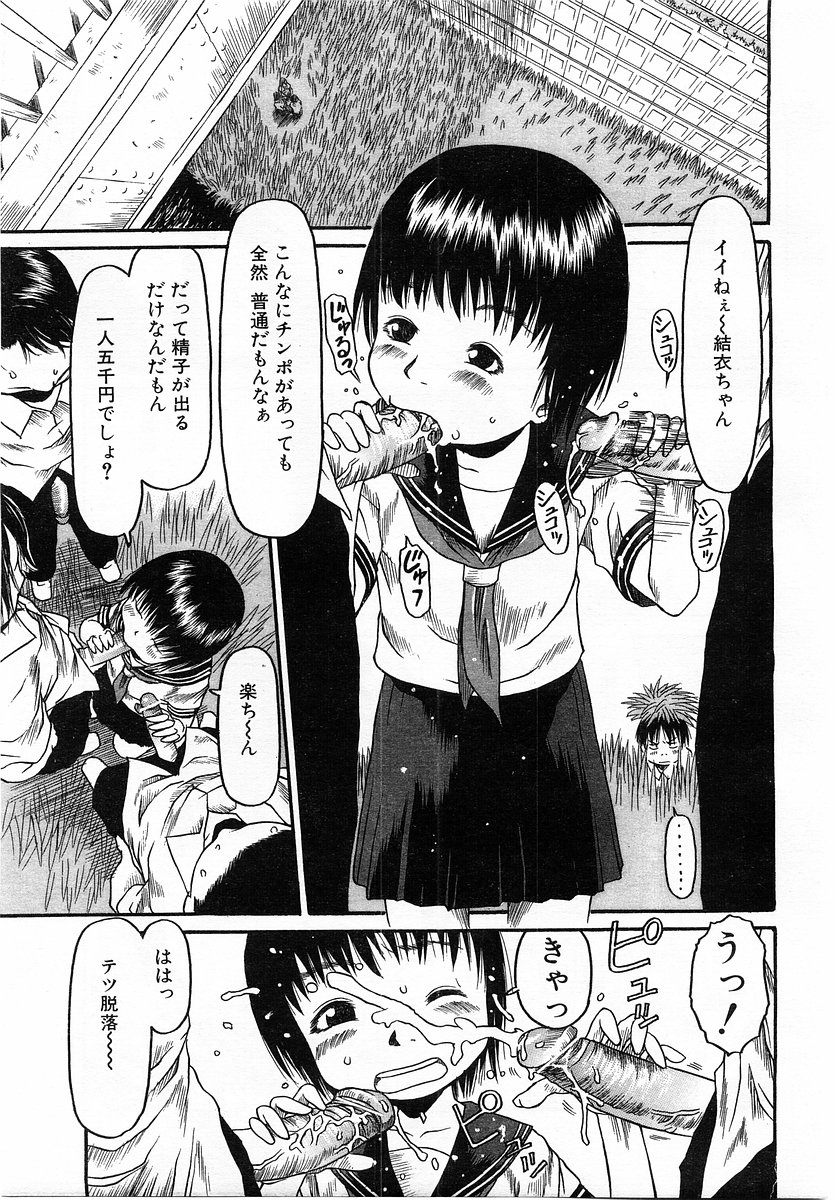 コミックポット 2003年11月号 Vol.027