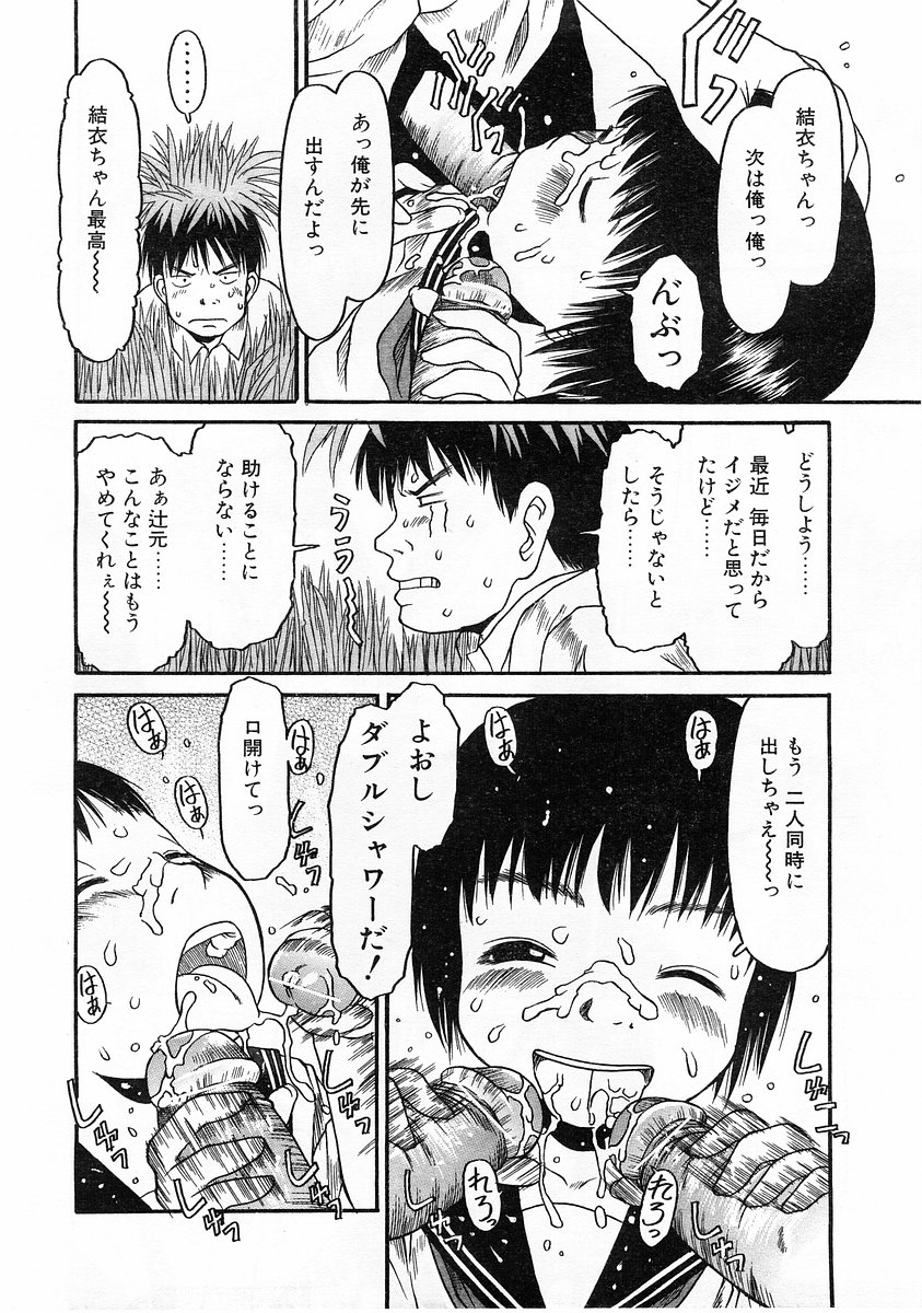 コミックポット 2003年11月号 Vol.027