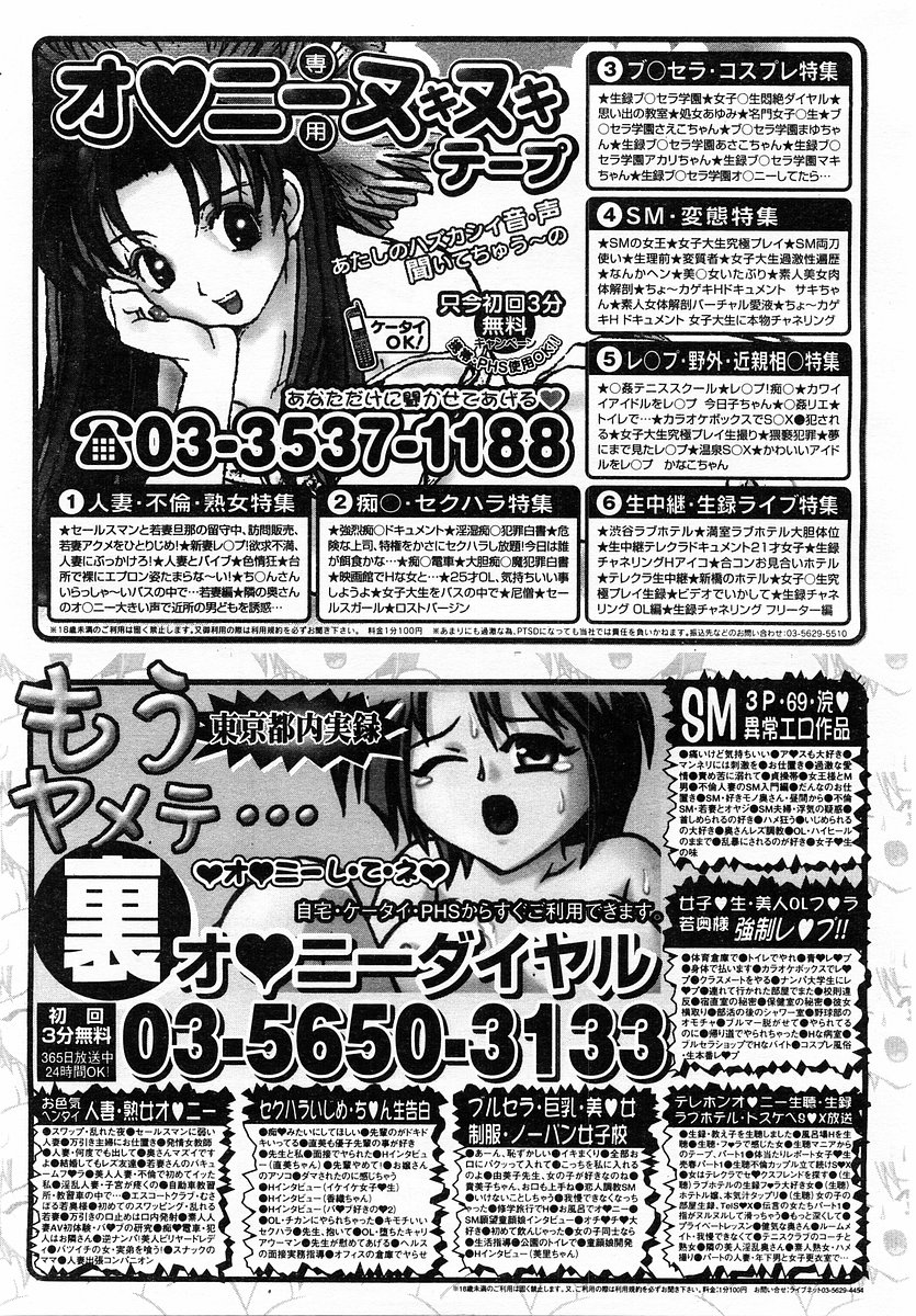 コミックポット 2003年11月号 Vol.027