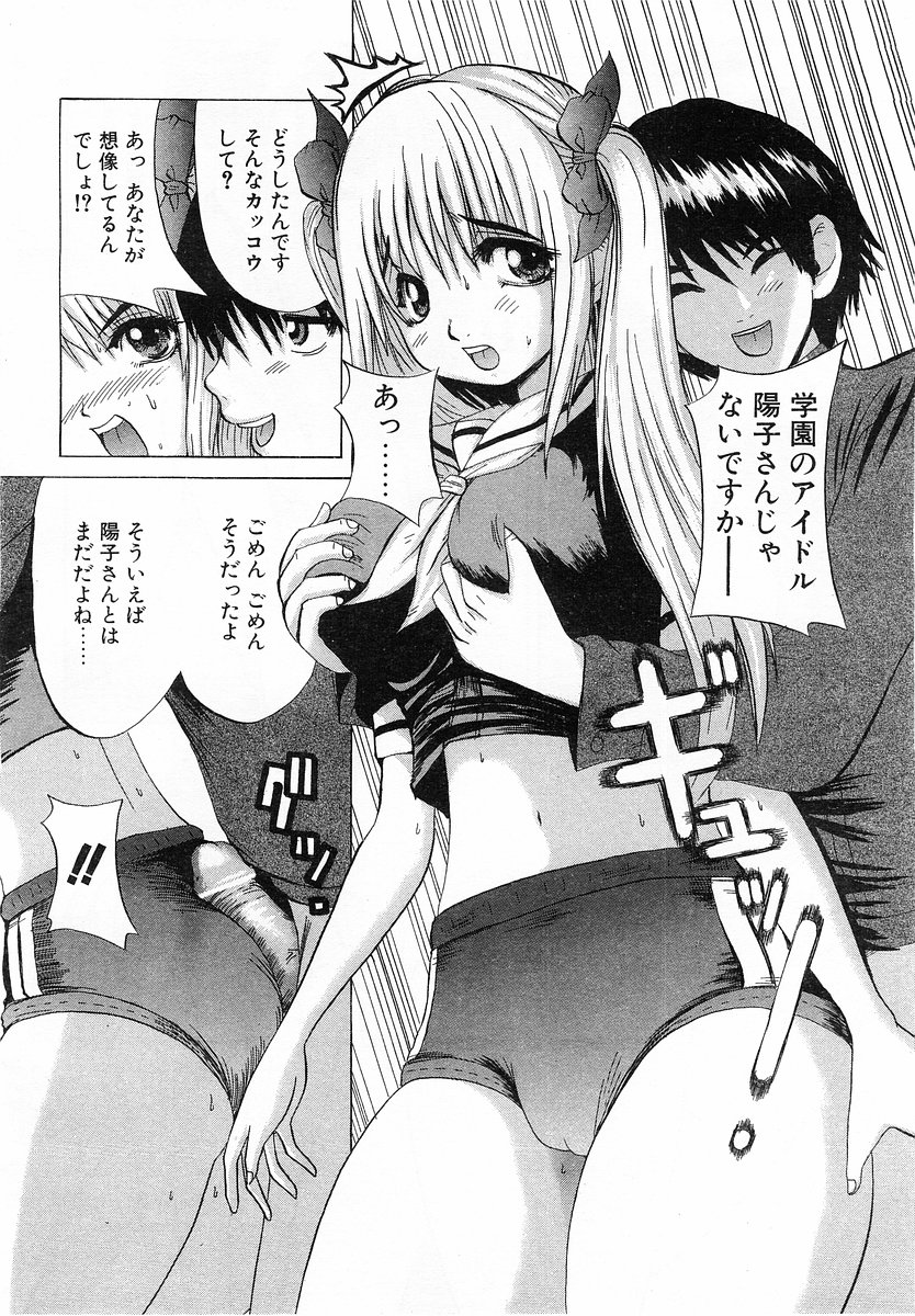 コミックポット 2003年11月号 Vol.027