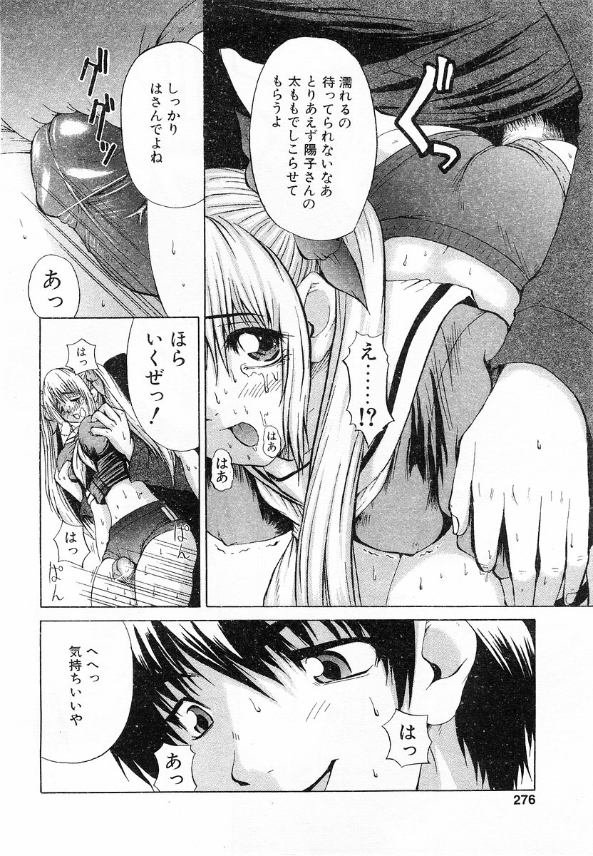 コミックポット 2003年11月号 Vol.027