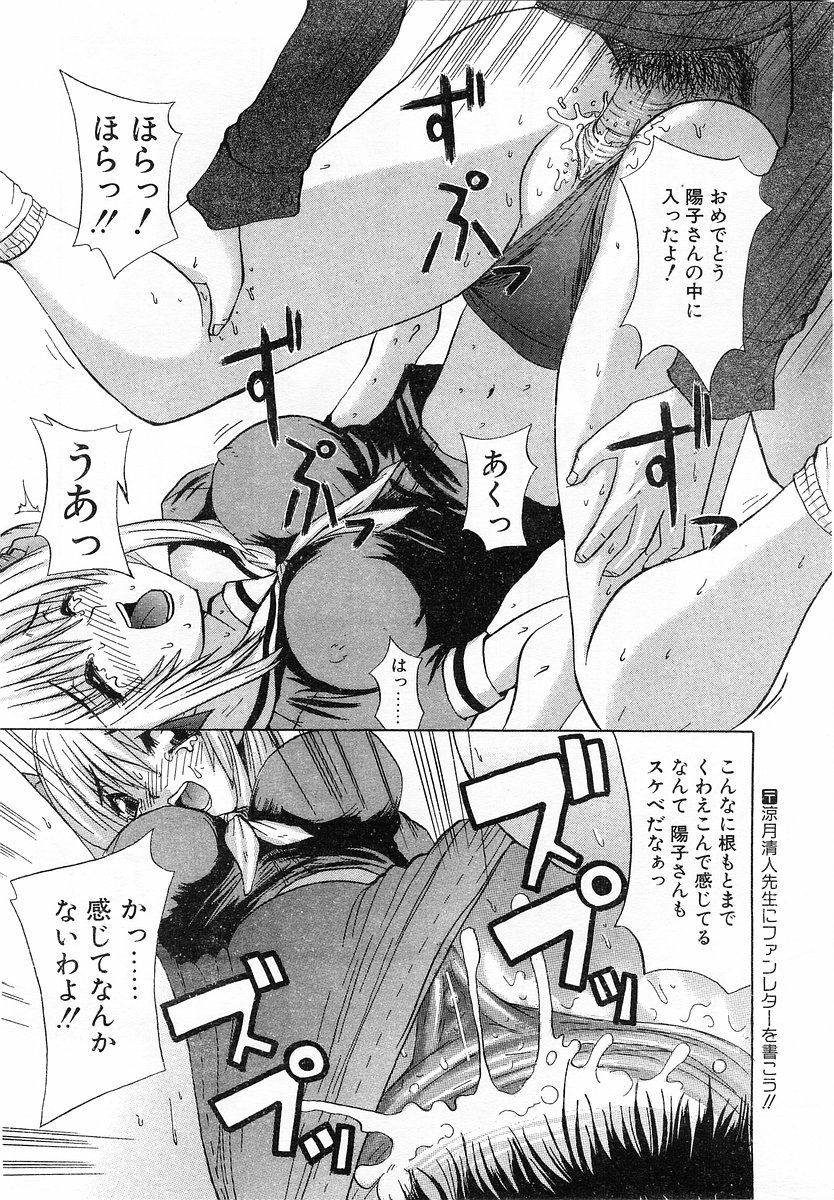 コミックポット 2003年11月号 Vol.027