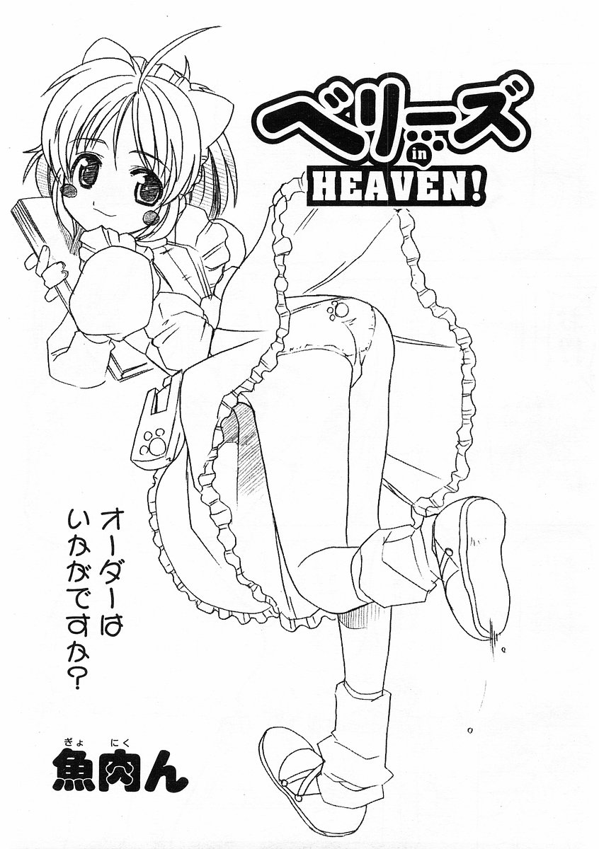 コミックポット 2003年11月号 Vol.027