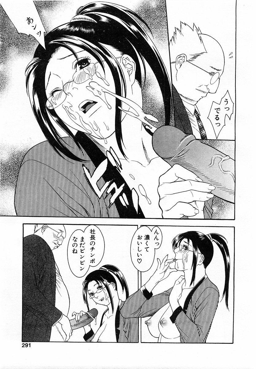 コミックポット 2003年11月号 Vol.027