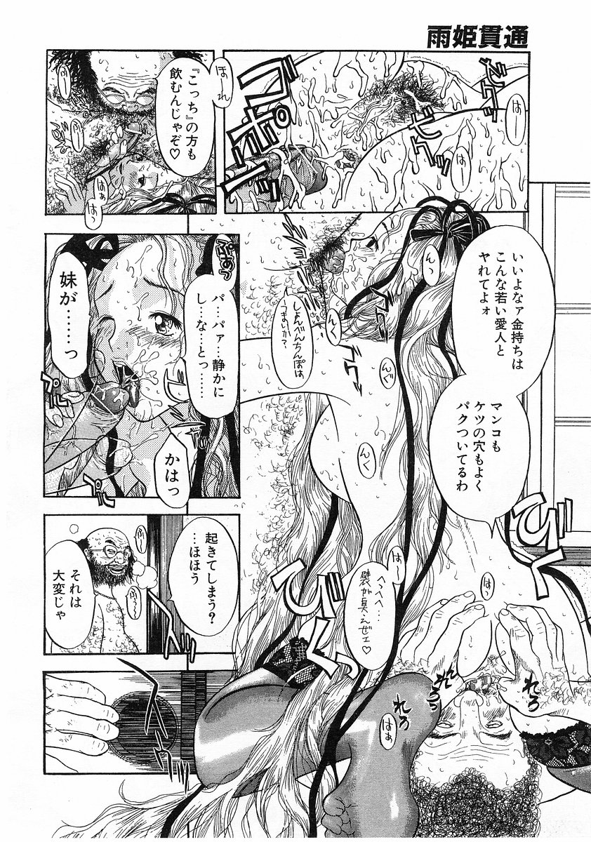 コミックポット 2003年11月号 Vol.027