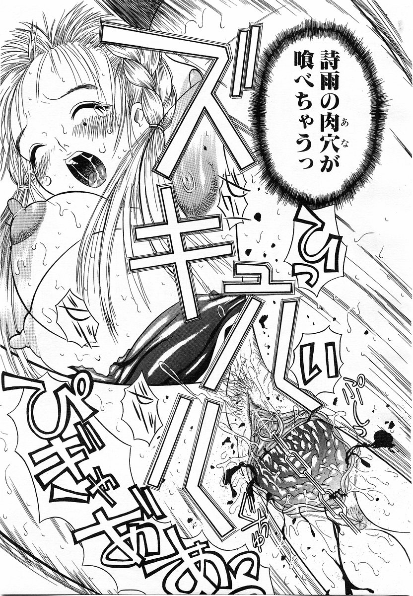 コミックポット 2003年11月号 Vol.027