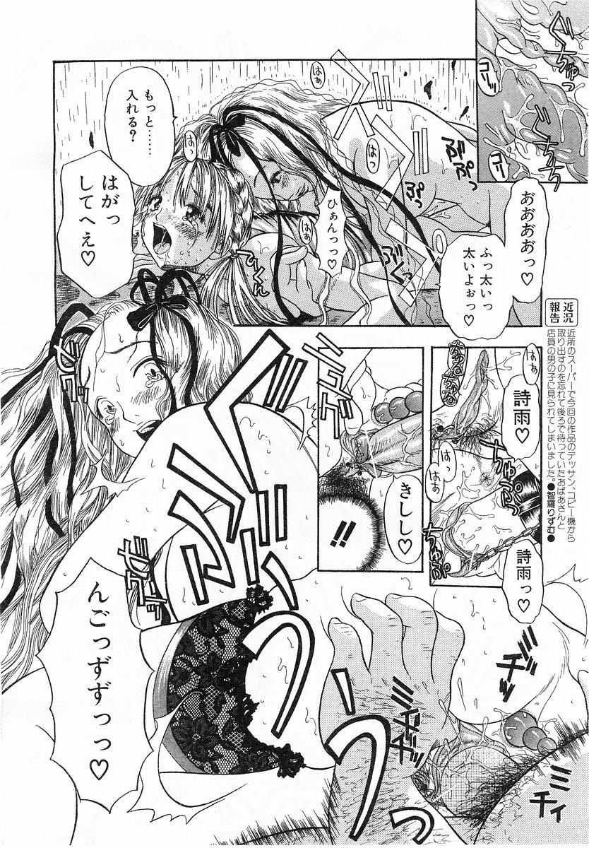 コミックポット 2003年11月号 Vol.027