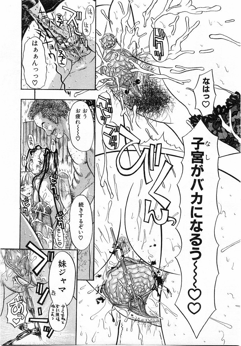 コミックポット 2003年11月号 Vol.027