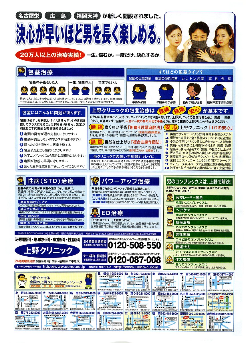 コミックポット 2003年11月号 Vol.027
