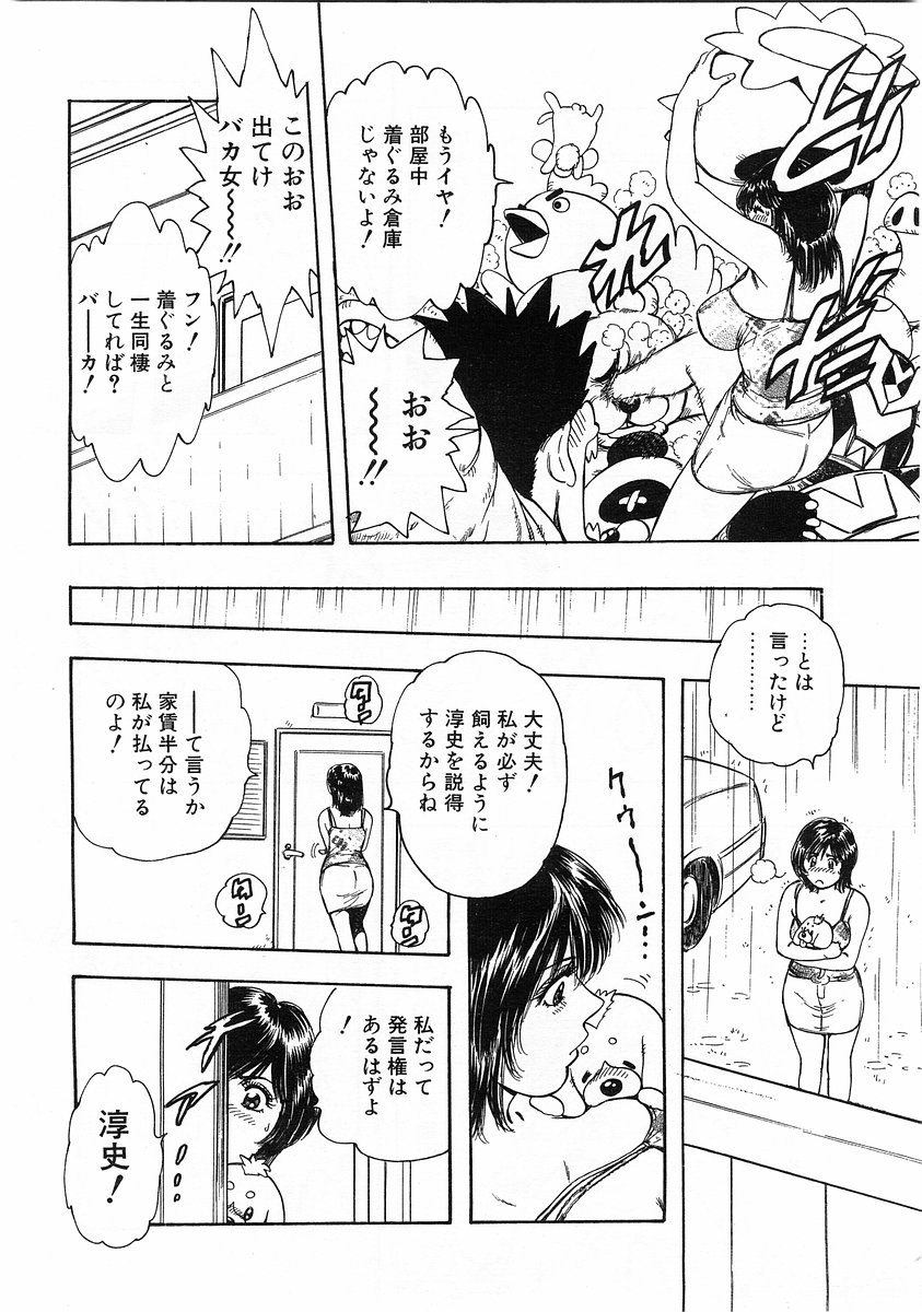 コミックポット 2003年11月号 Vol.027