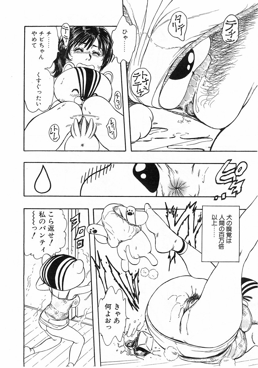 コミックポット 2003年11月号 Vol.027