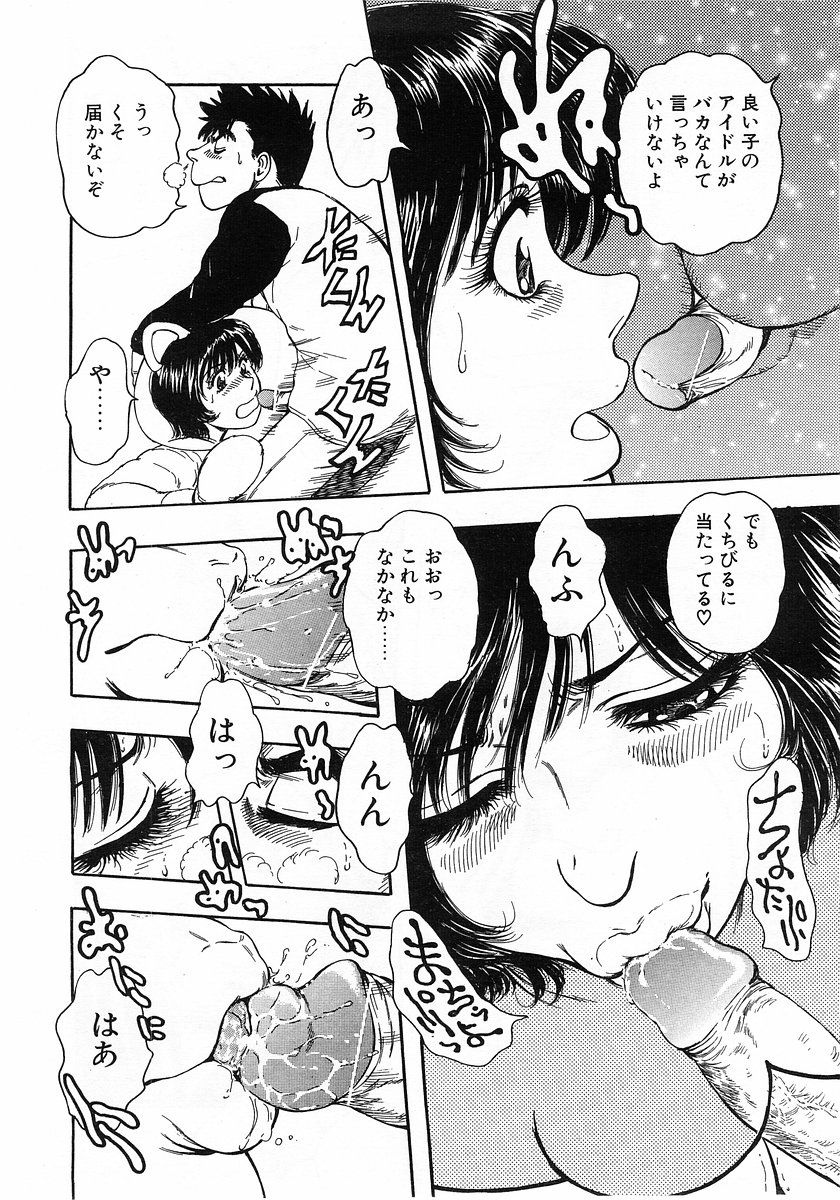 コミックポット 2003年11月号 Vol.027