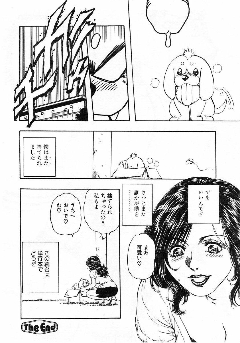 コミックポット 2003年11月号 Vol.027