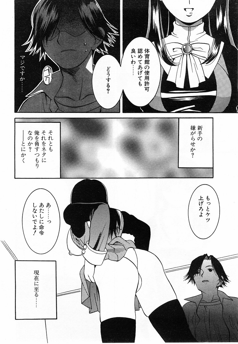 コミックポット 2003年11月号 Vol.027