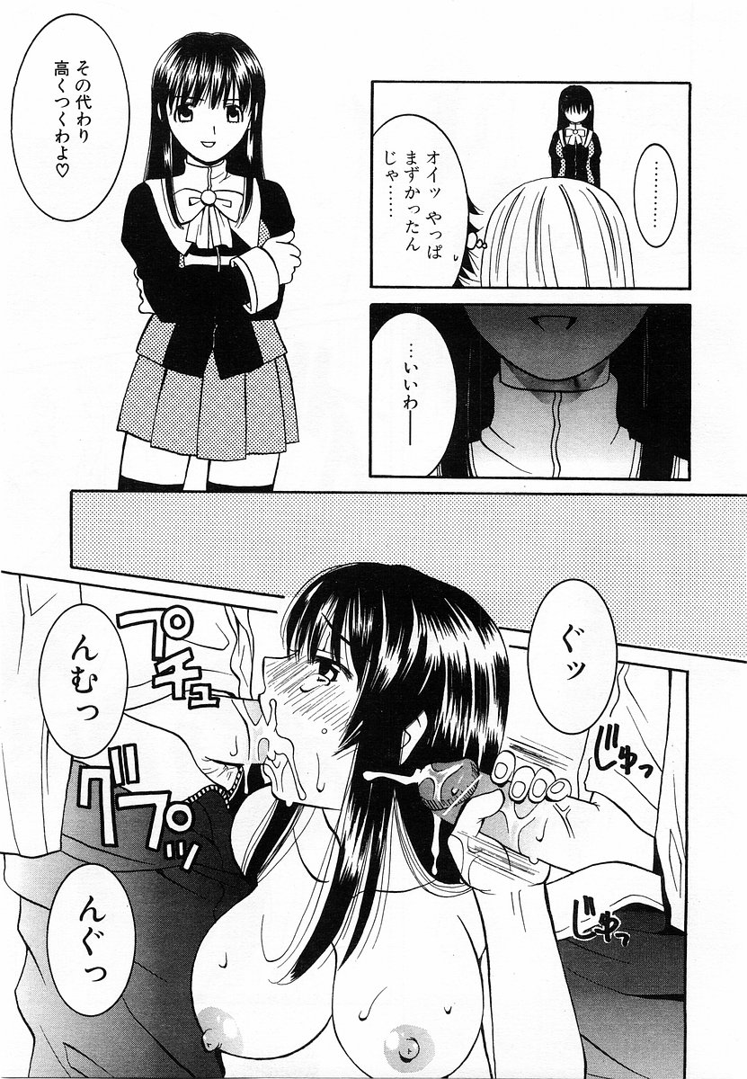 コミックポット 2003年11月号 Vol.027