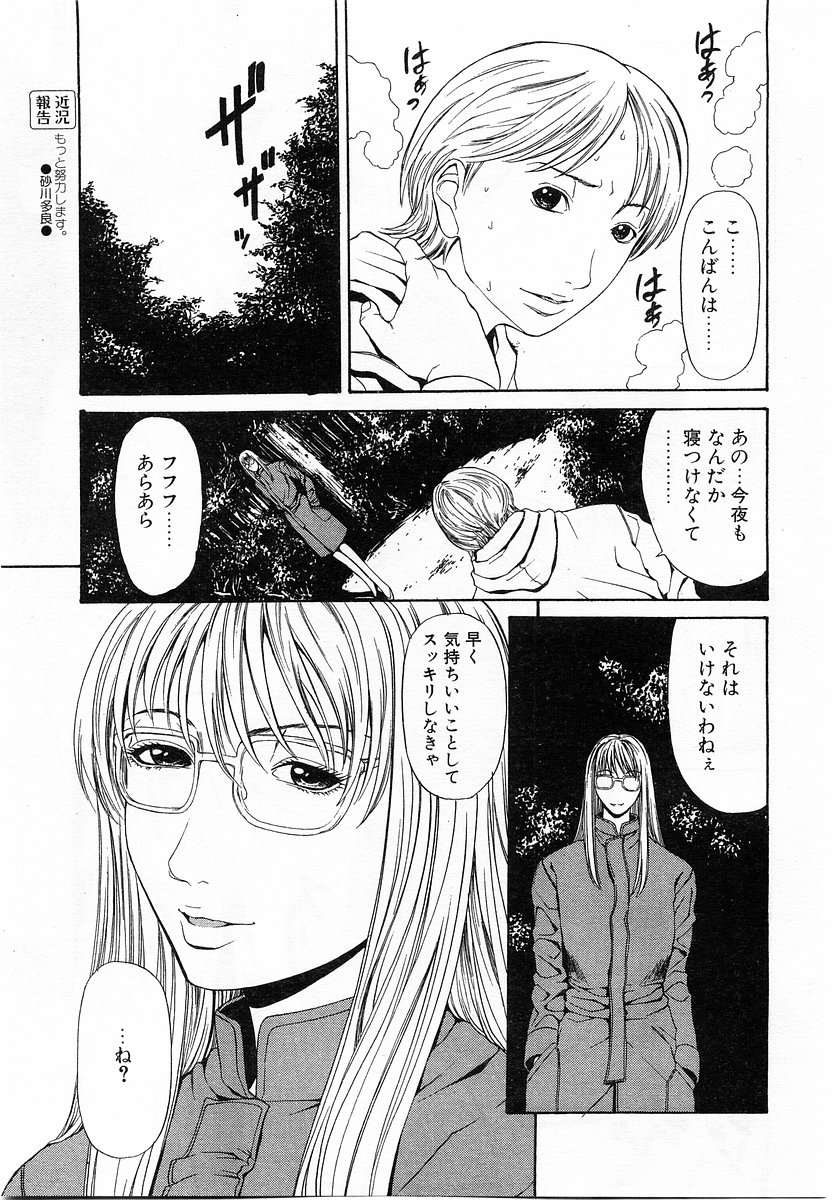 コミックポット 2003年11月号 Vol.027