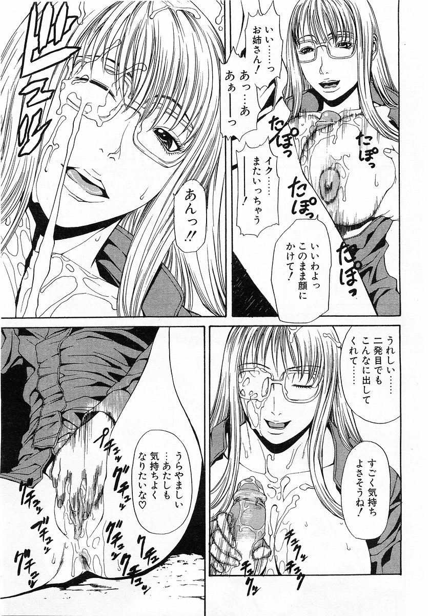 コミックポット 2003年11月号 Vol.027