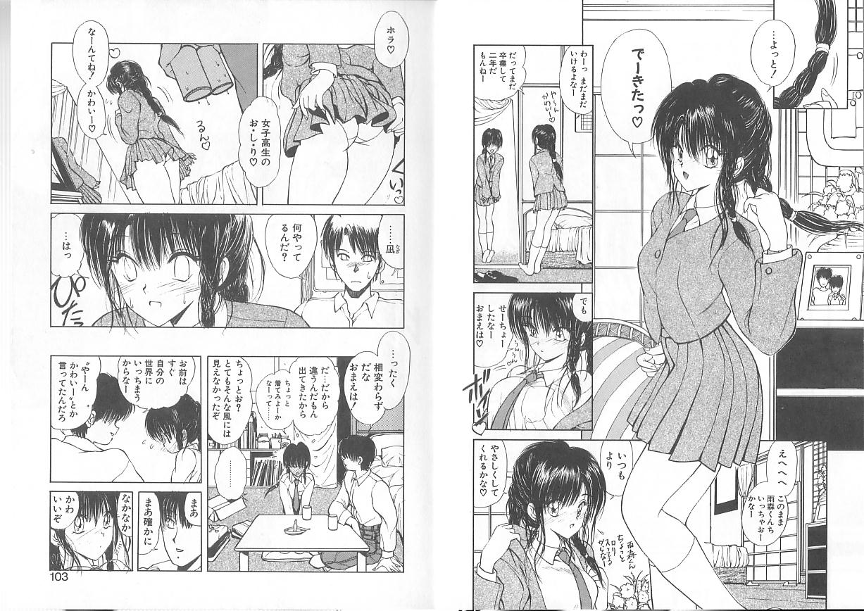 [藤咲真] 凪ちゃんのゆううつ 2