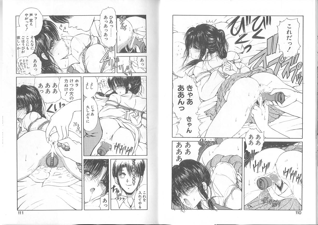 [藤咲真] 凪ちゃんのゆううつ 2